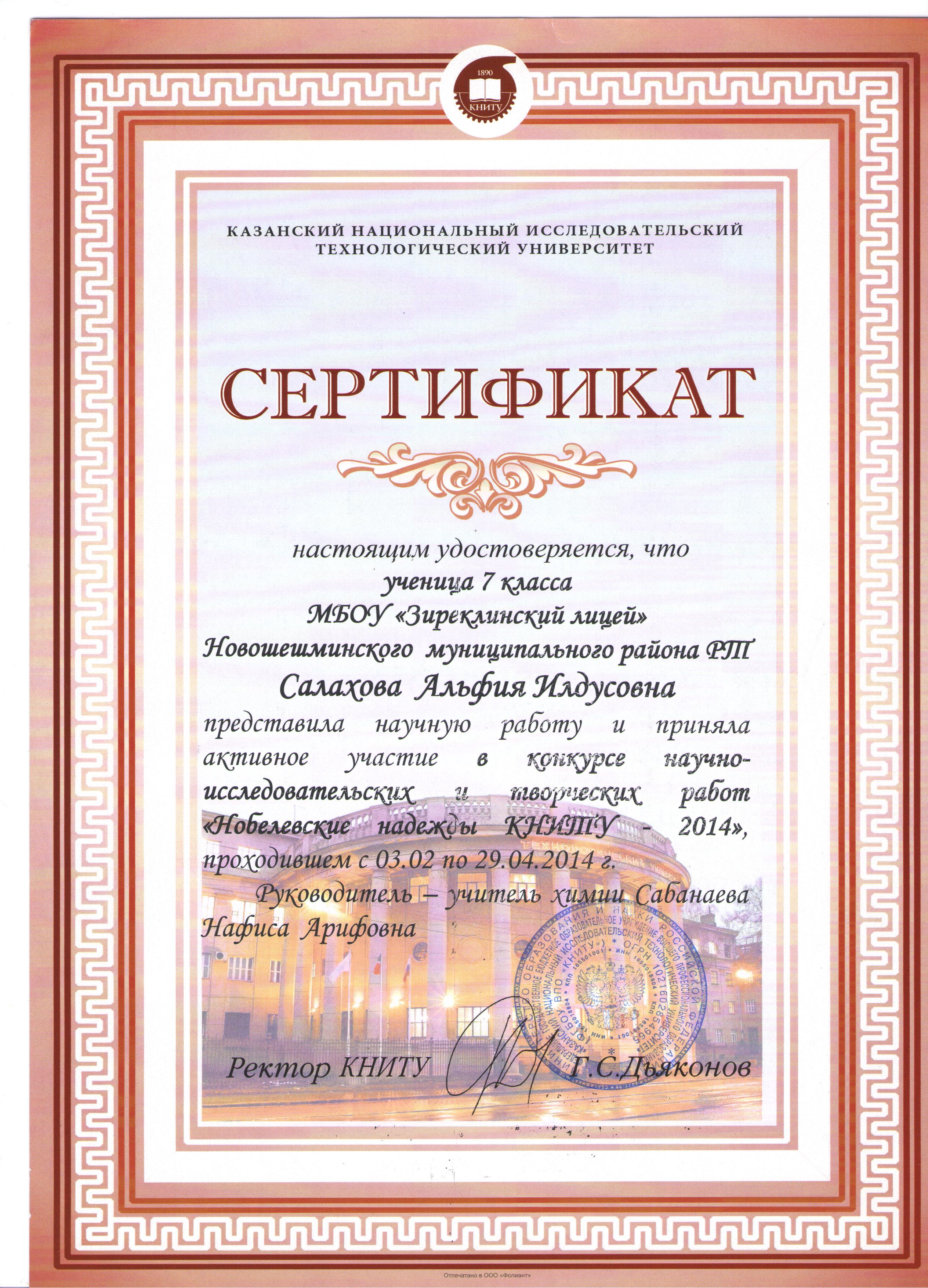 Книту конкурс нобелевские надежды Книту конкурс нобелевские надежды